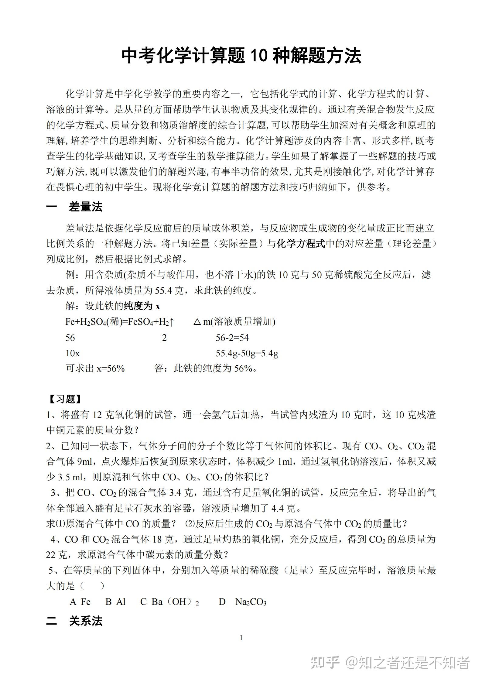 高一物理目录表_高一物理目录人教_高一物理目录