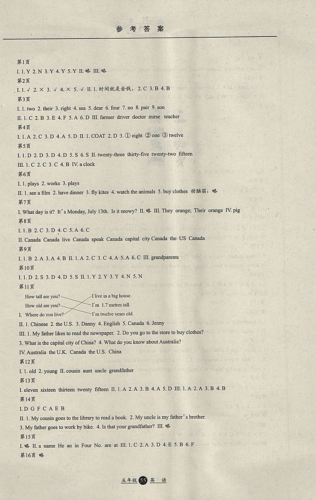 学科网物理初二答案_初二物理学案答案_学科网初二物理试卷