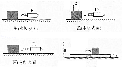 7.3力的平衡教案_力与平衡实验原理_二力平衡实验教学设计
