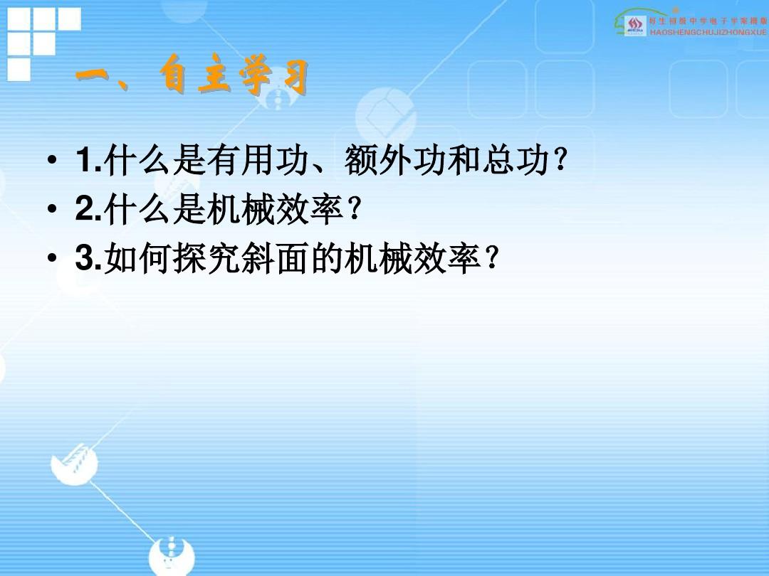 机械效率滑轮_滑轮的机械效率与什么无关_滑轮机械效率的简单计算