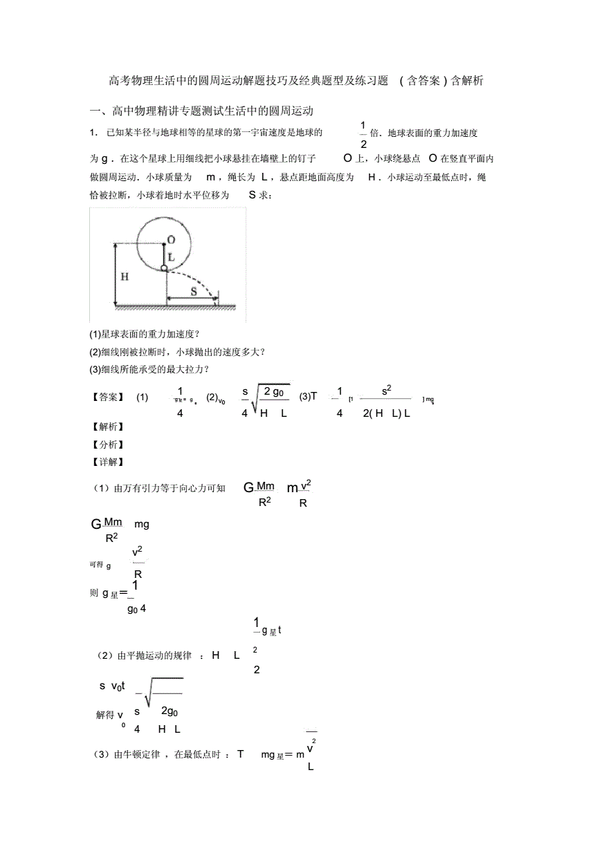 初中物理尖子生培养方案_初中物理电学试卷尖子生_初中物理尖子生辅导
