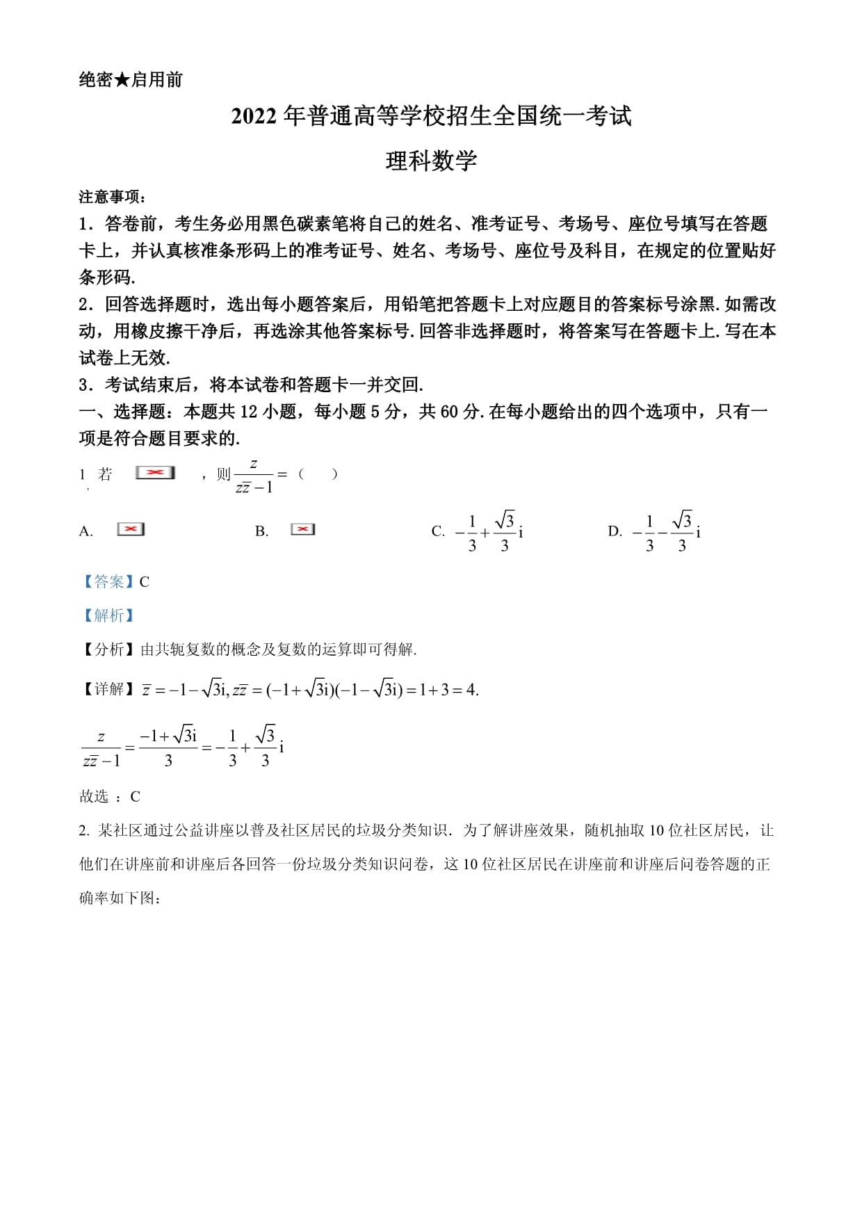 中考物理公式重点知识归纳_初中中考物理必背公式_初中物理中考公式大全