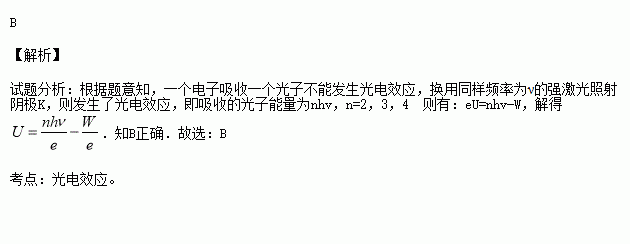 光电效应方程_光电效应_光电效应知识点总结