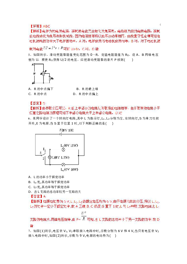 物理八年级上册第一章知识点总结_物理全册知识点_物理章节知识点