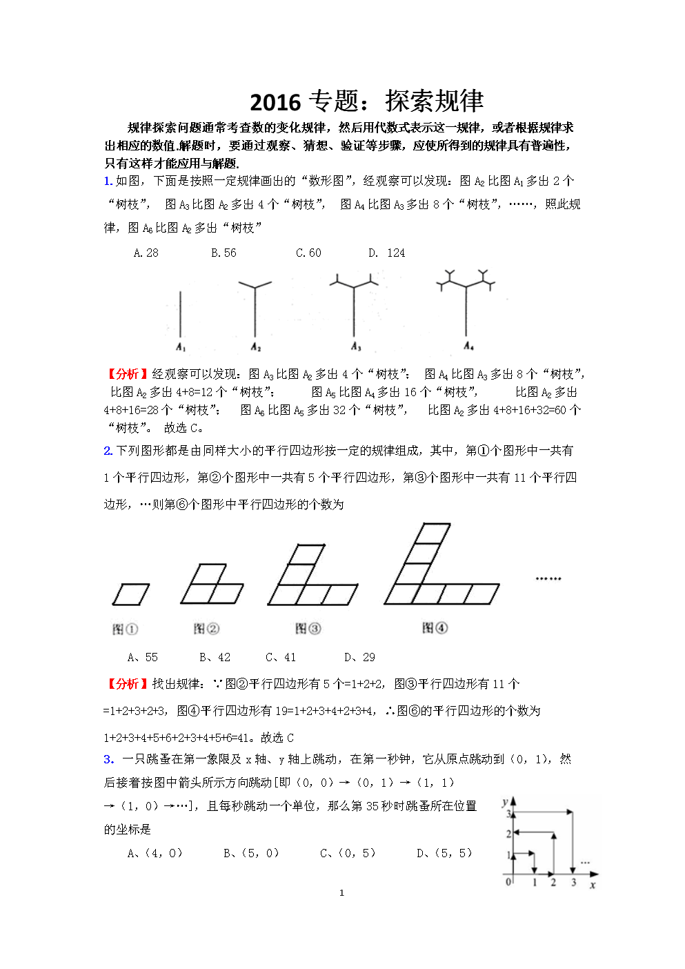 高中物理目录_高中物理所有课本目录_物理高中目录新高考
