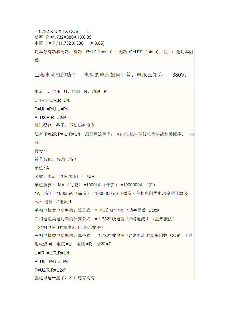 电功率定义方法是什么意思_电功率定义方法是谁提出的_电功率的定义方法是什么