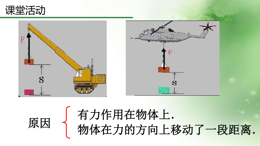 求做功公式_做功公式_做功公式适用条件