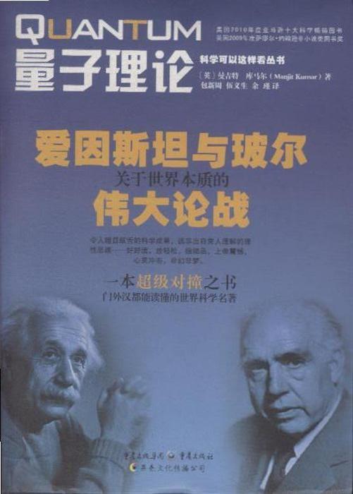 量子物理入门书籍零基础_量子物理学入门知识_量子入门物理知识学到了什么