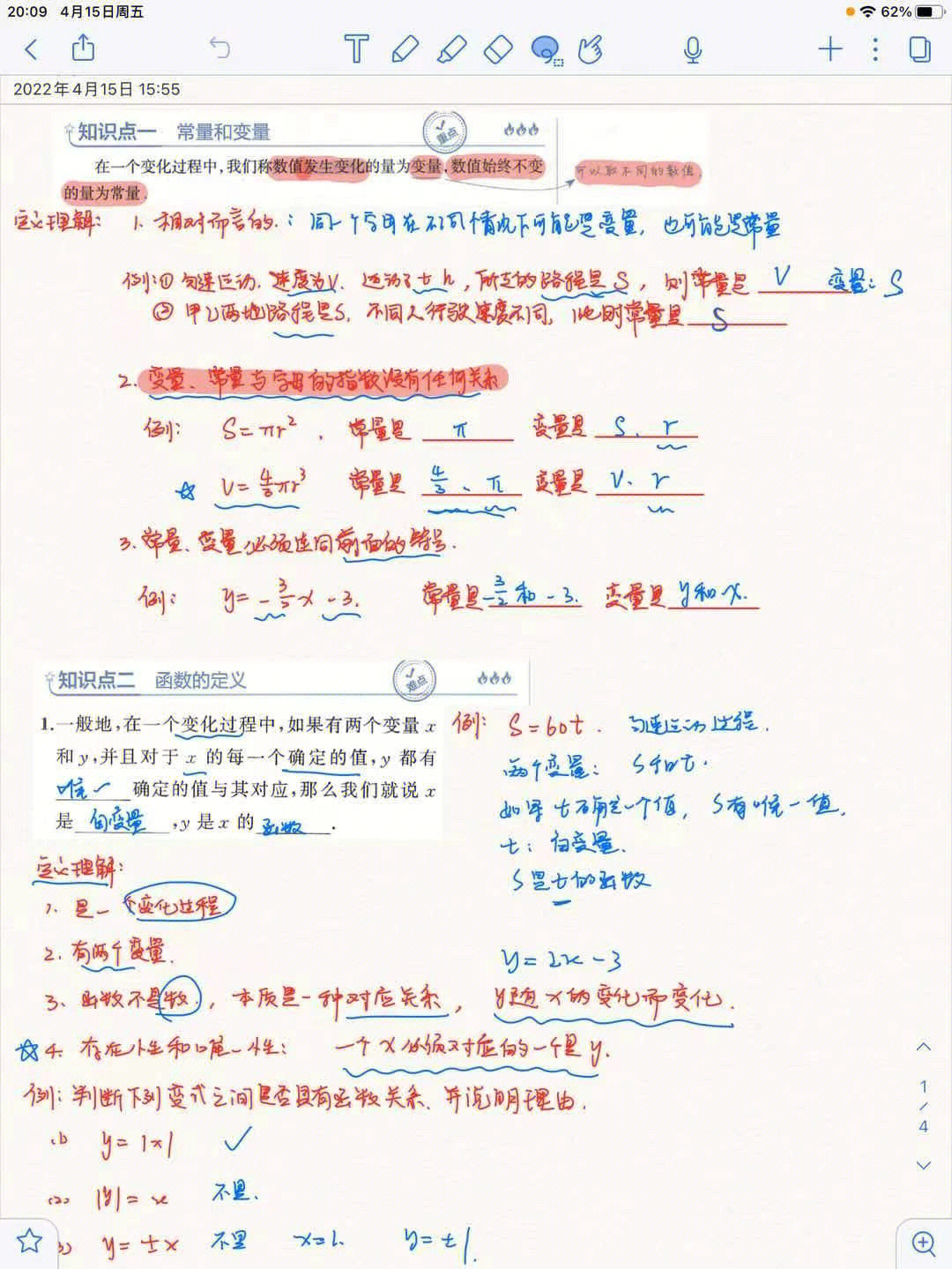 初二物理上册笔记整理_初二物理上册笔记整理_初二物理上册笔记整理