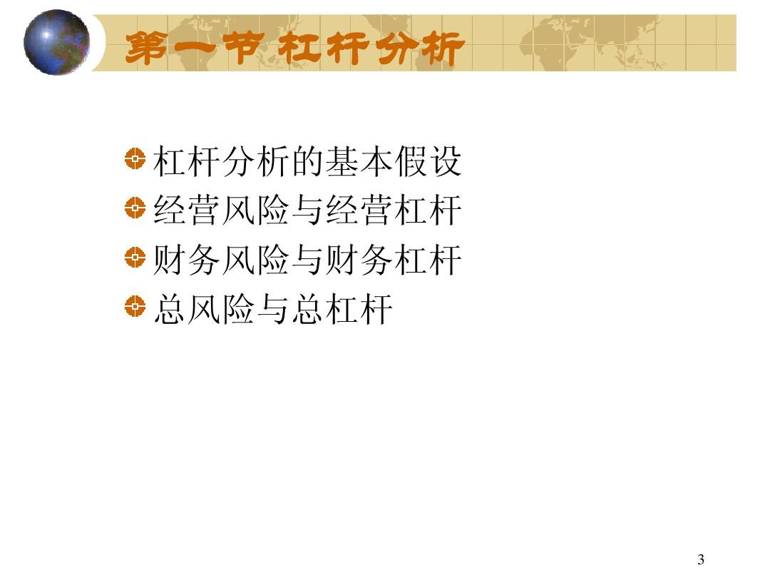 杠杆公式原理图_杠杆原理公式_杠杆原理公式计算