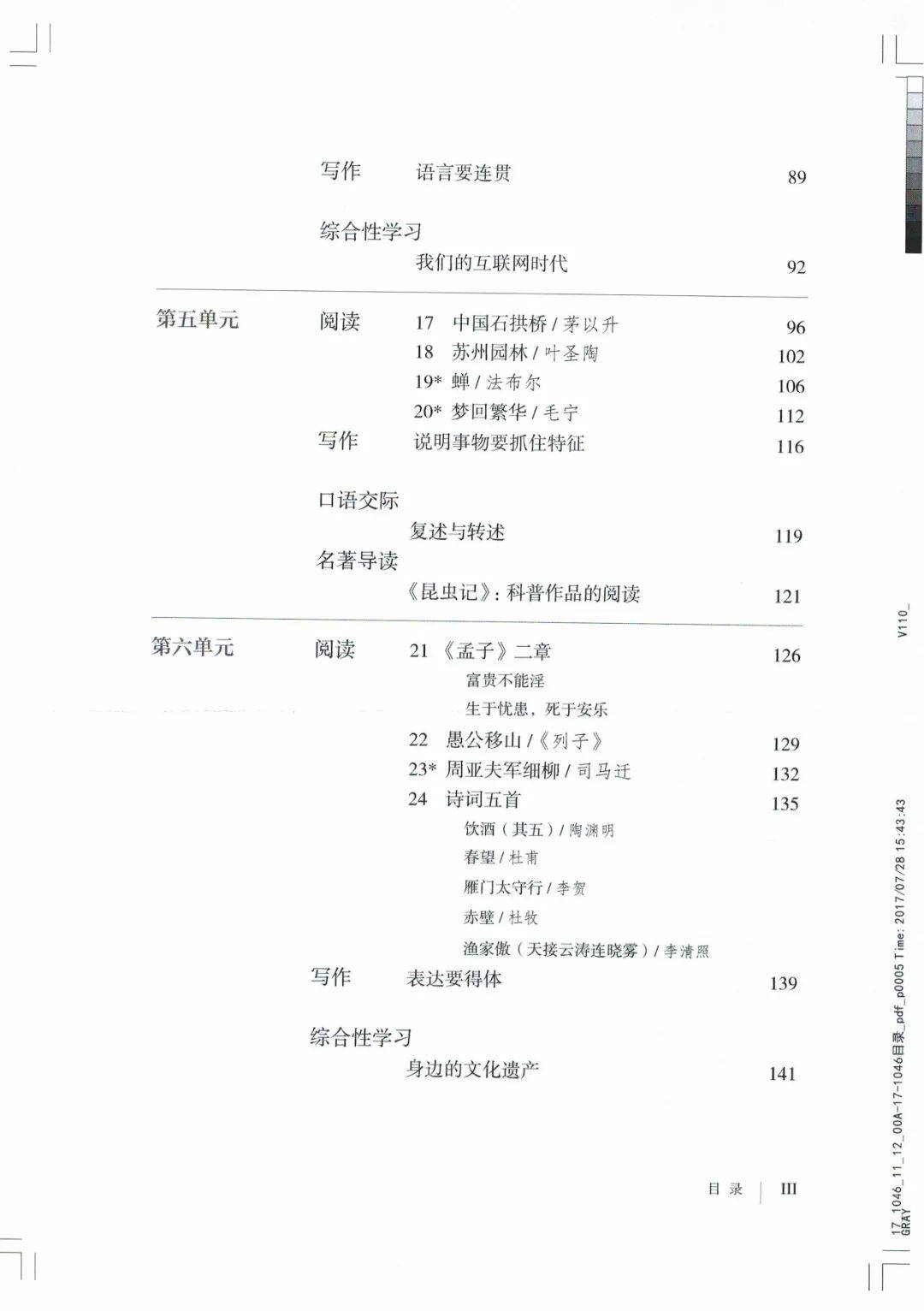 初三物理课本目录_课本初三物理目录电子版_初三物理教材目录