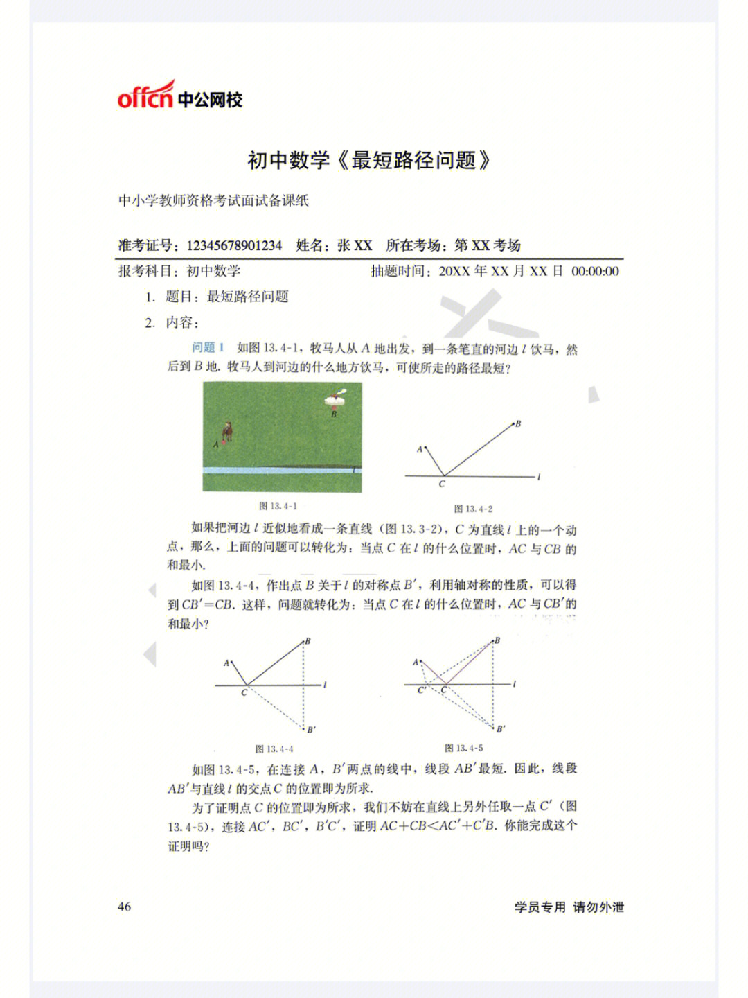 初中物理实验专题训练_初中物理实验_初中物理实验专题复习