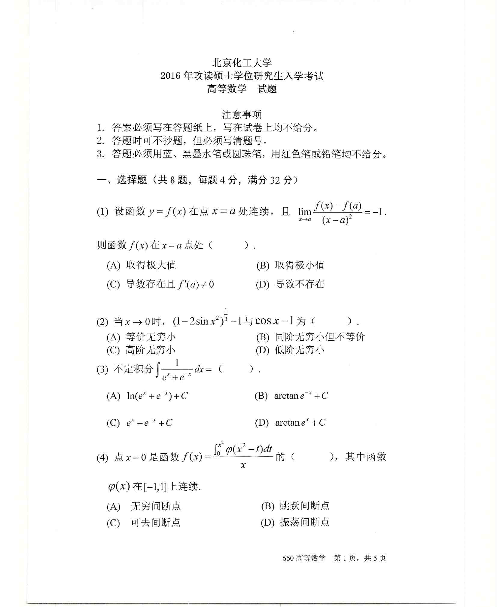 力学物理初中学好吗_初中物理怎么学好力学_初中物理力学和高中力学区别