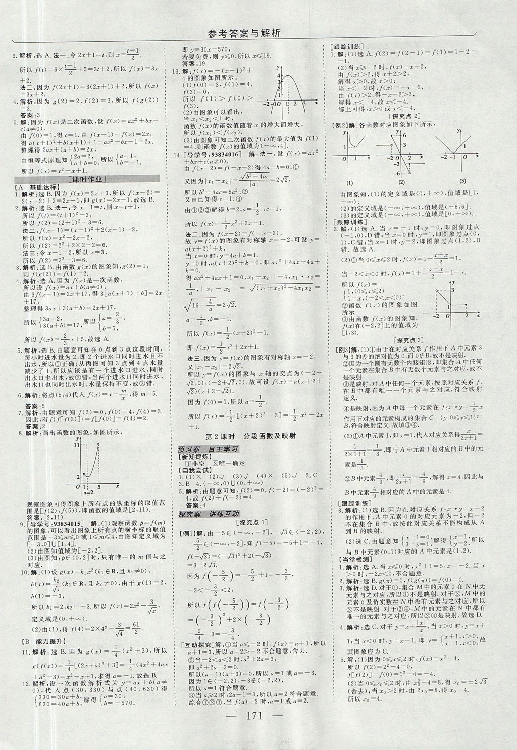 高中物理选修_高中物理选修一知识点归纳_高中物理选修一