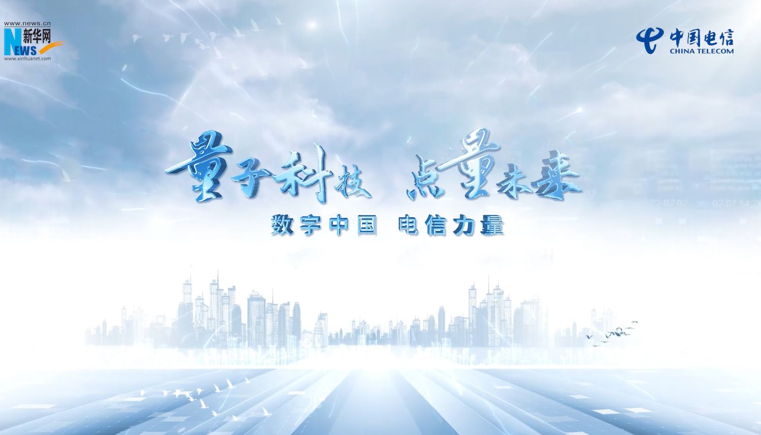 量子通信_宇宙 量子通讯_量子通信系统