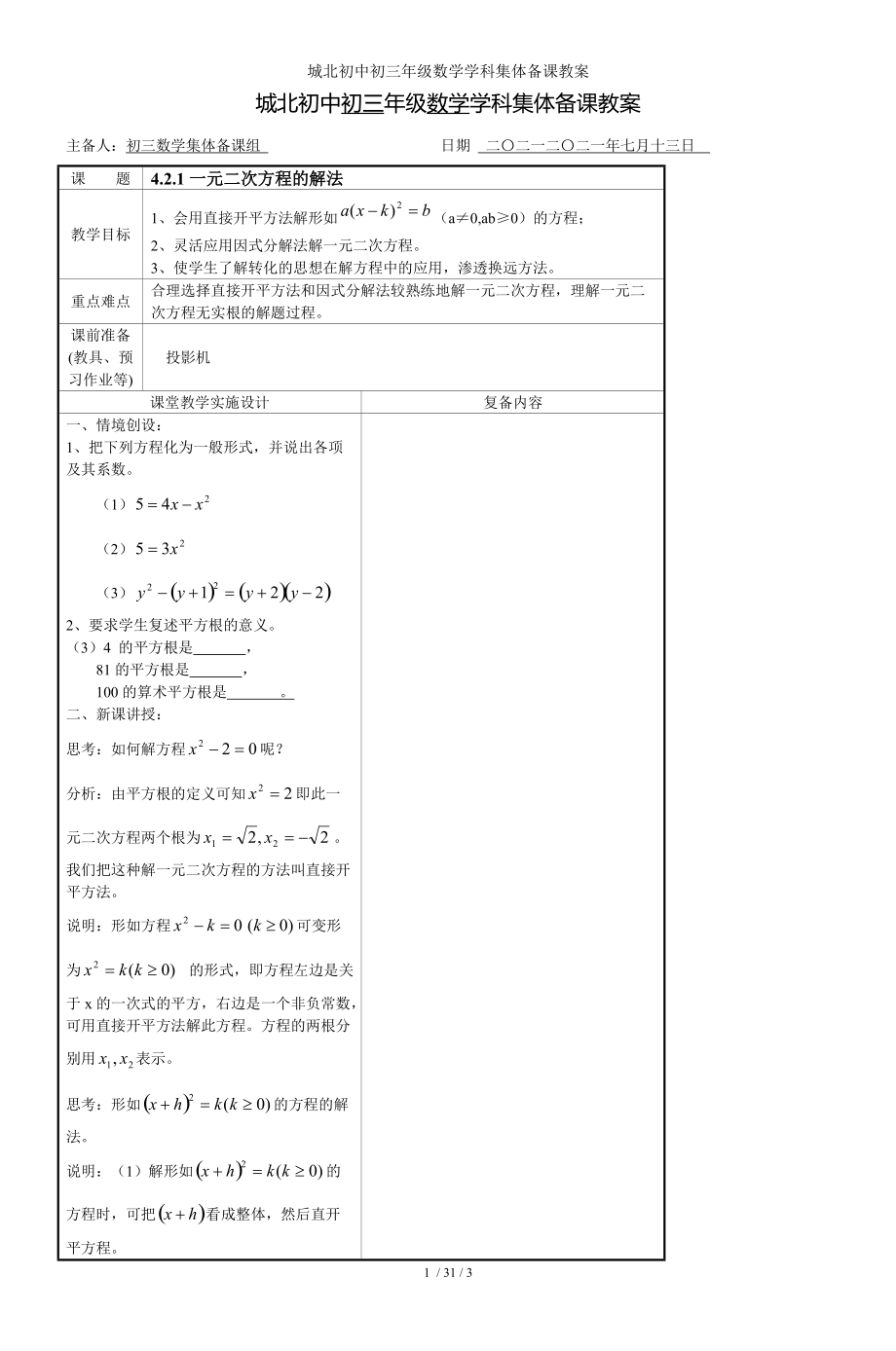 五四制初三物理课本_五四制初四物理电子课本_课本初三五四物理制作图片