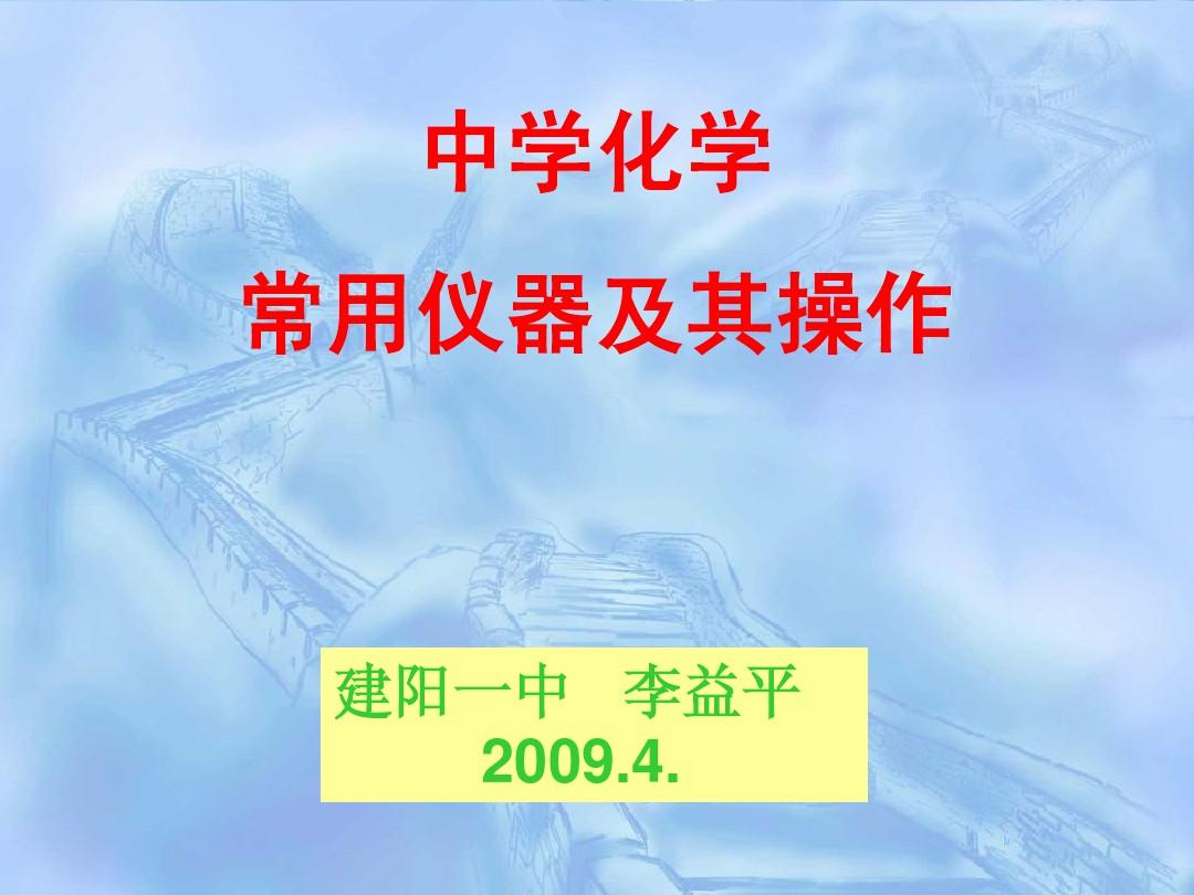 高中物理实验能力培养与训练_高中物理必做实验训练报告_高中物理实验培训心得