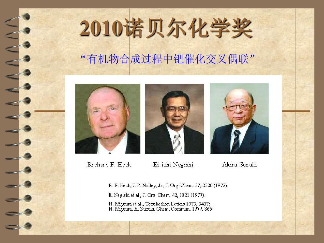 诺贝尔2021物理学奖_2023诺贝尔物理学奖_诺贝尔物理奖学校排名