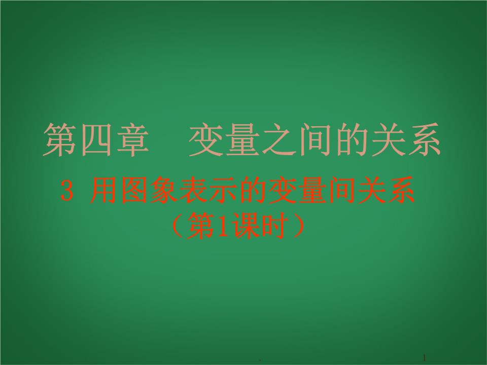 实验方法：电流的强弱_课堂实验_电流的强弱教学视频_强弱电流是怎么界定的
