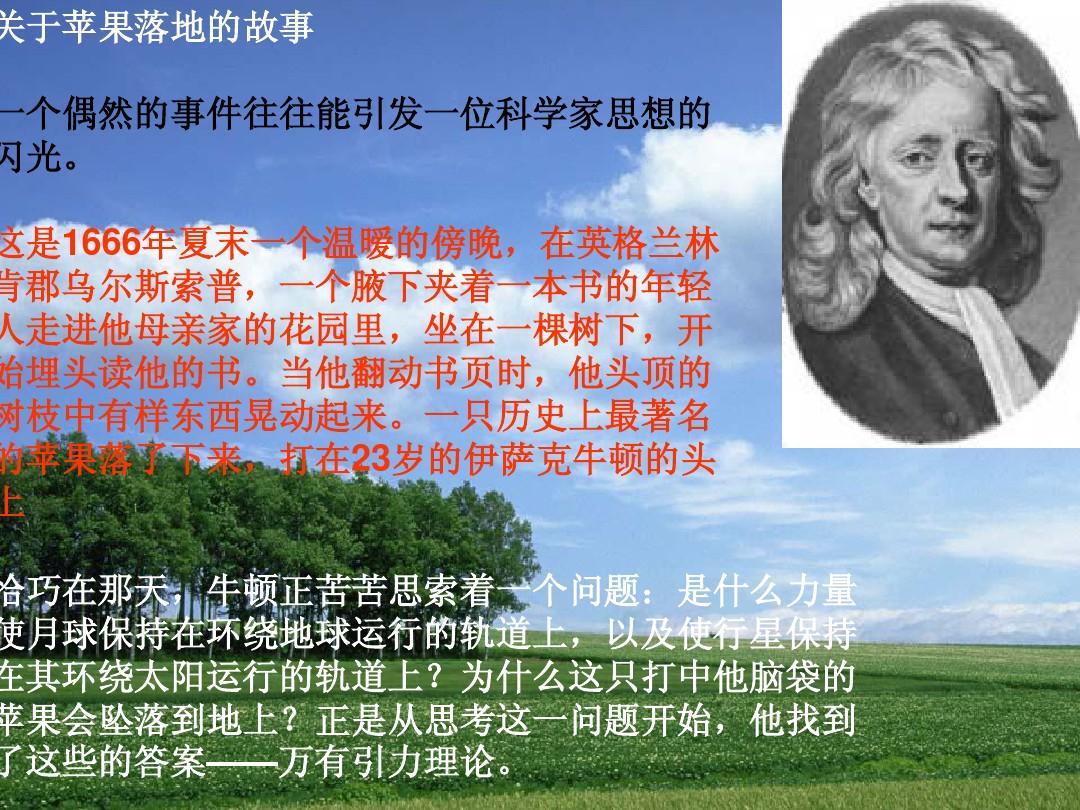牛顿运动定律的教学目标_牛顿第一定律教案学情分析_牛顿运动定律学情分析