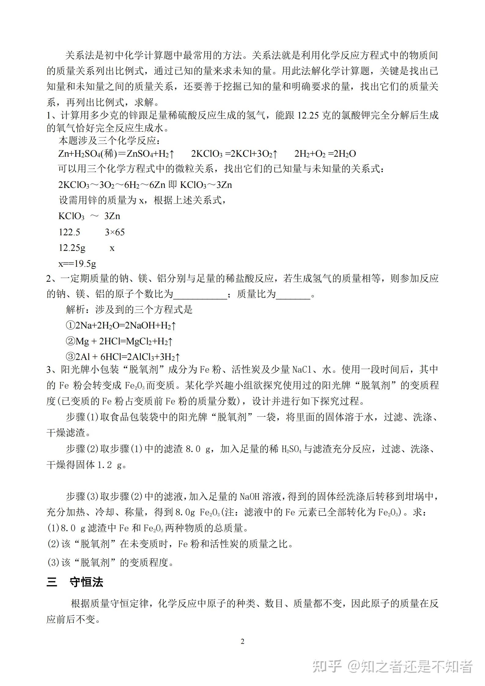 高中物理动量知识点及解题方法_高中物理动量解题技巧_高中物理动量经典例题视频