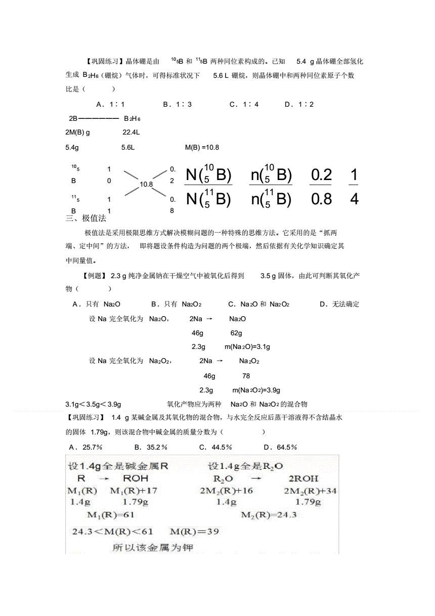 高中物理解题指引_高中物理解题技巧_高中物理题目怎样去解答与解析
