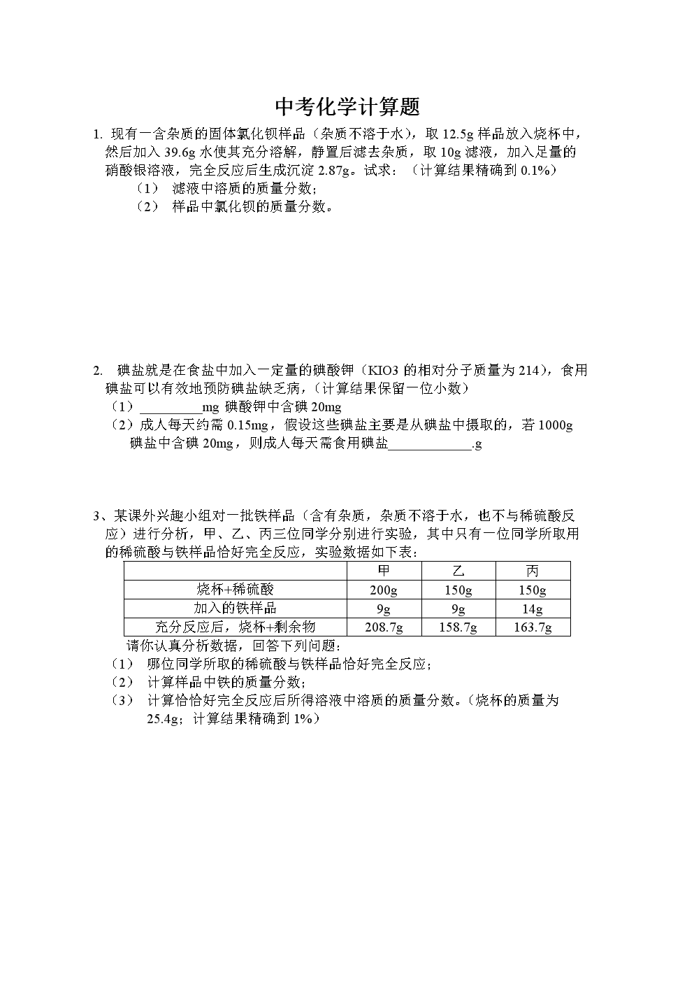 初中物理小车实验_小车物理实验用什么材料_物理实验用小车