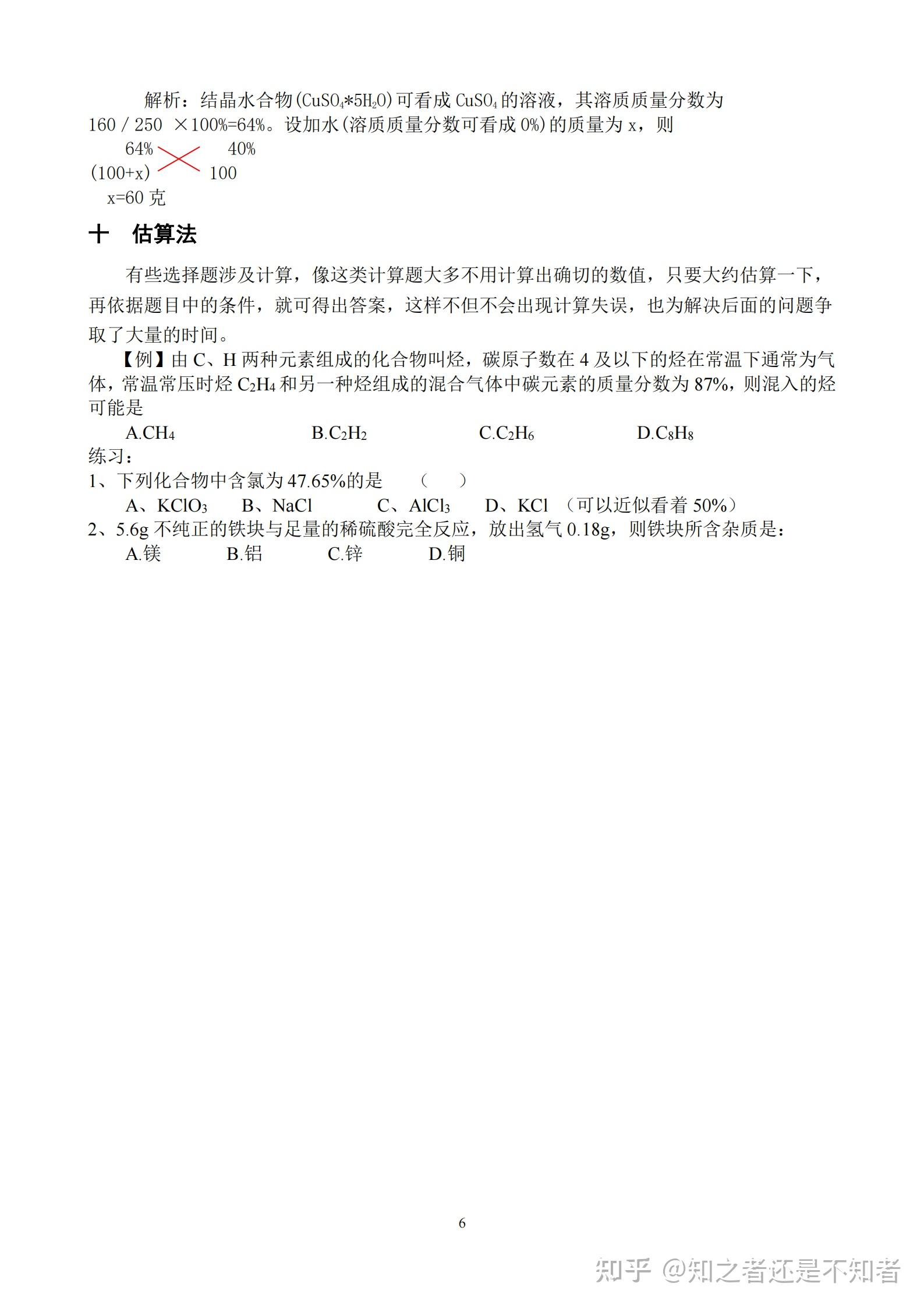 物理弹力题目_八年级物理弹力练习题_初中物理弹力视频讲解