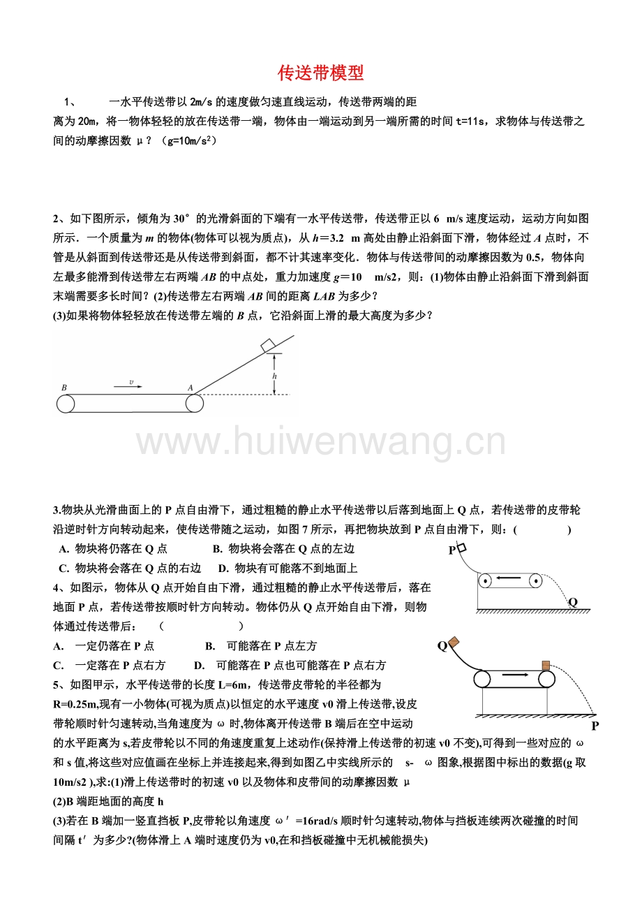 测量平均速度的探究过程_测量平均速度的实验探究题_平均探究测量速度过程图