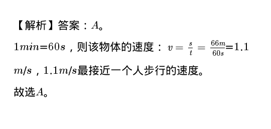 探究平均速度实验_测量平均速度的探究过程_测量平均速度的实验探究题