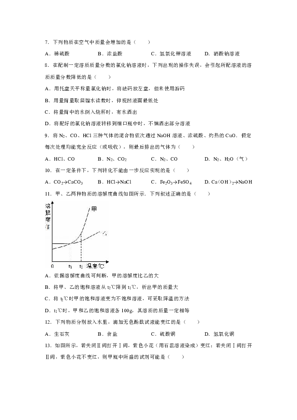 中考物理实验要点_中考物理实验操作总结_中考物理实验注意事项总结