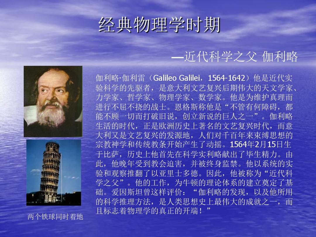 牛顿物理学定律_牛顿定律大学物理_物理大师牛顿第一定律