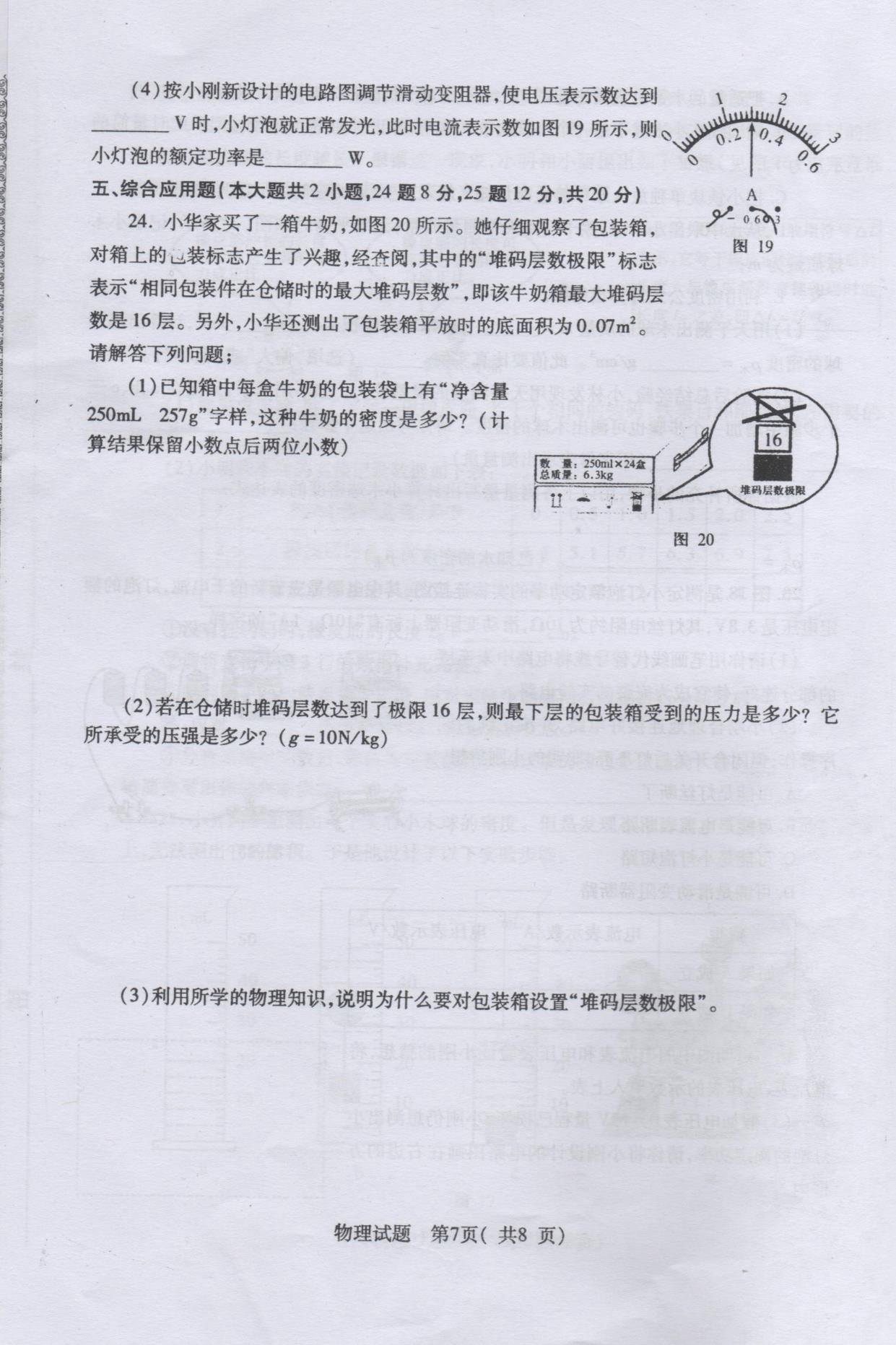 初中物理知识大全app_初中物理知识点app_物理知识初中全部