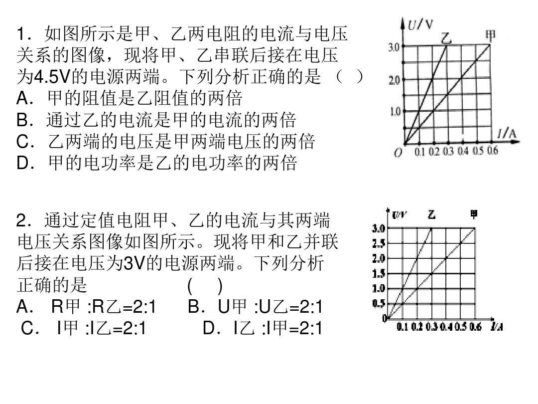 电功率计算题20题附答案_电功率的计算例题_电功率计算题讲解
