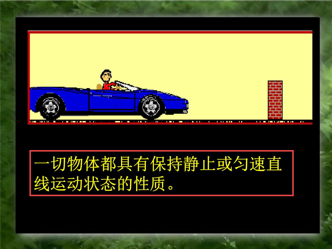 牛顿单摆实验视频_牛顿第一定律视频单摆_牛顿摆小视频