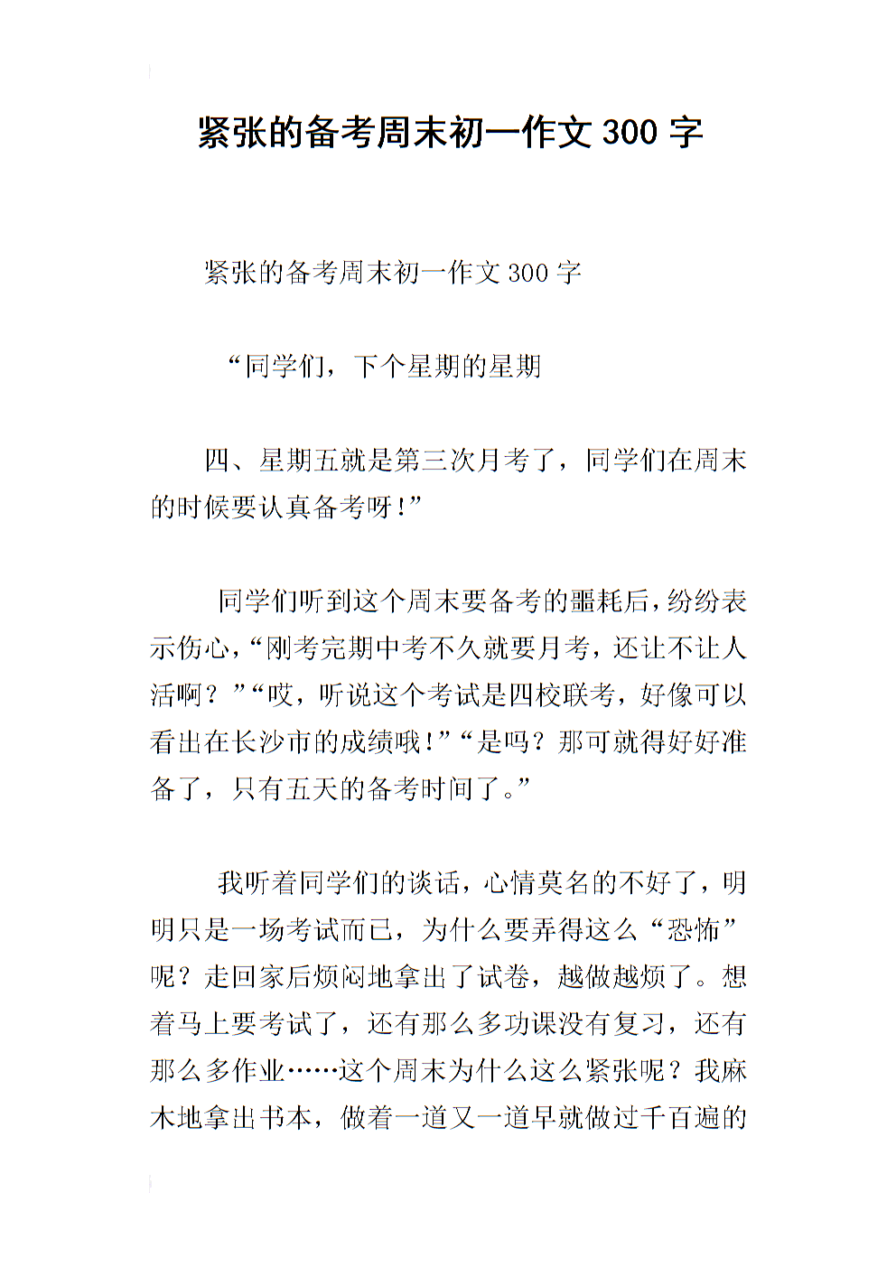 电功率优质课教案_电功率复习课教学反思_电功率教学重难点