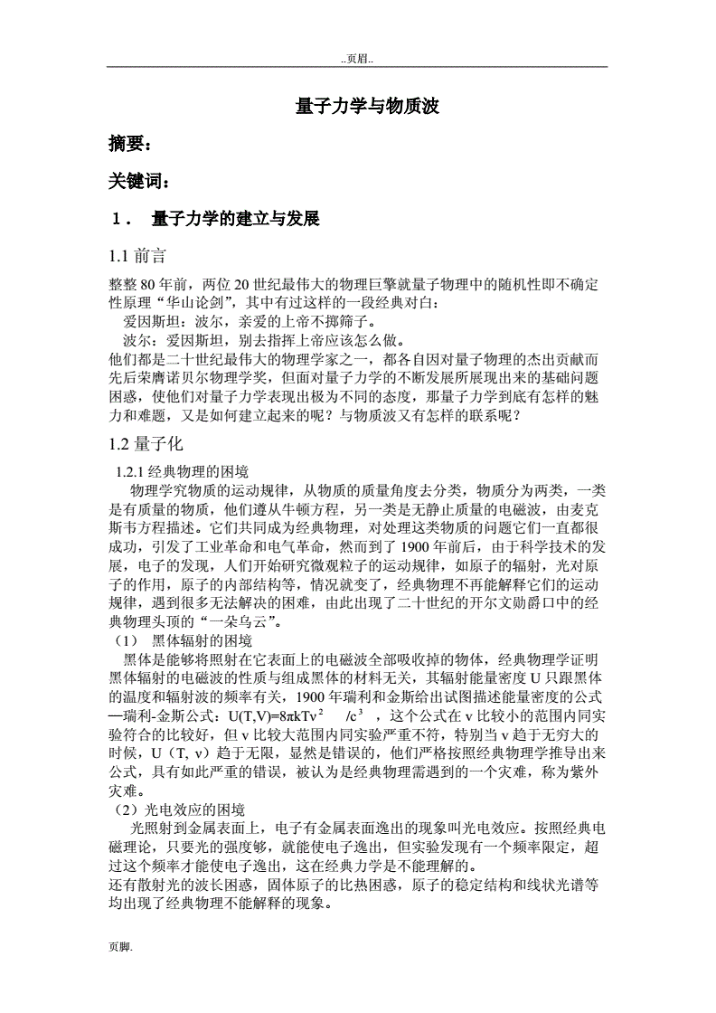 量子点视频_量子视频治病_量子视频