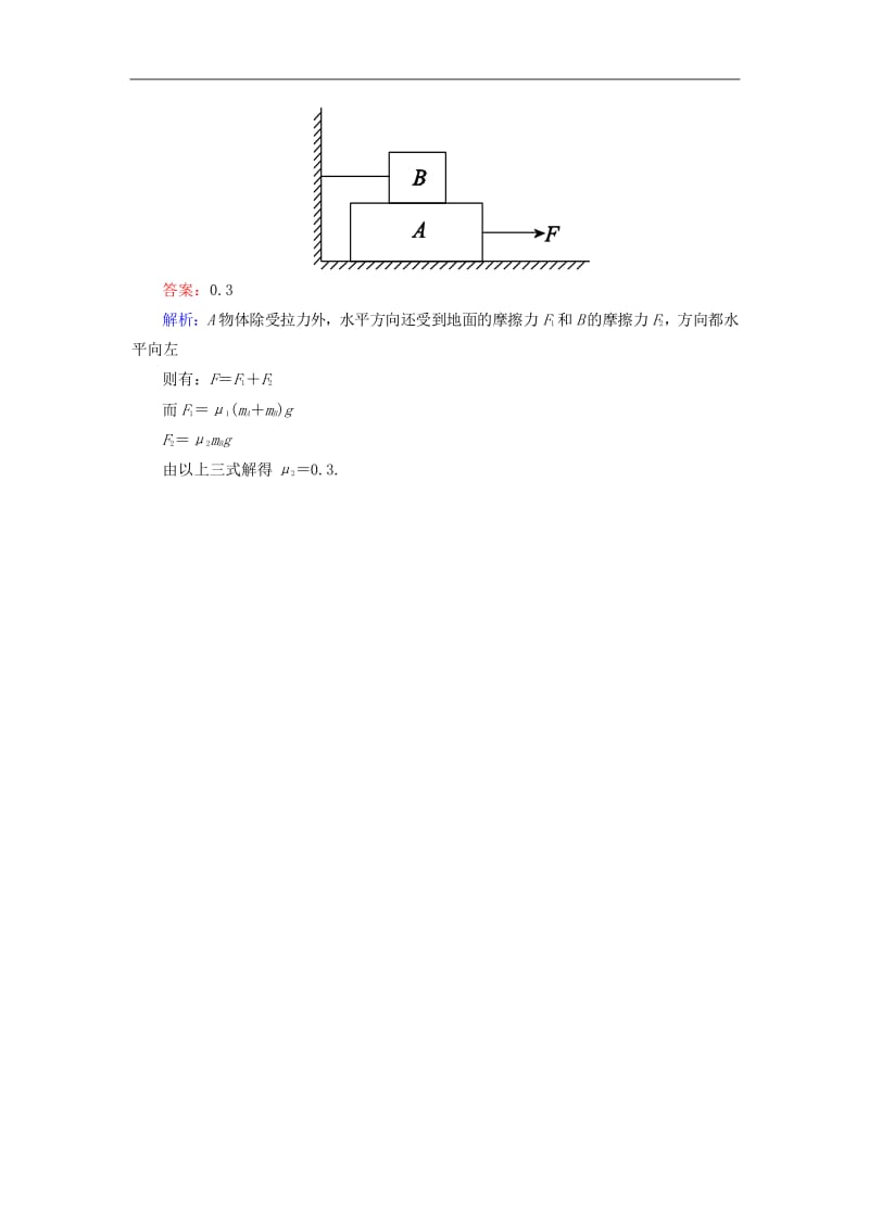 高中物理的解题技巧_高中物理解题妙招_高中物理题解题技巧