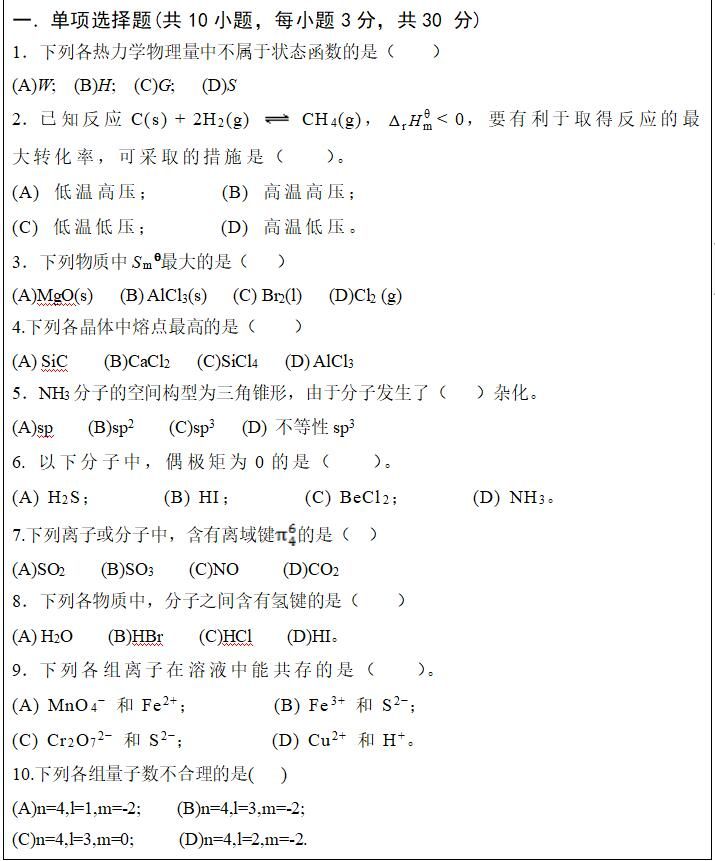 天体物理考研难度_天体物理考研排名_天体物理考研试题