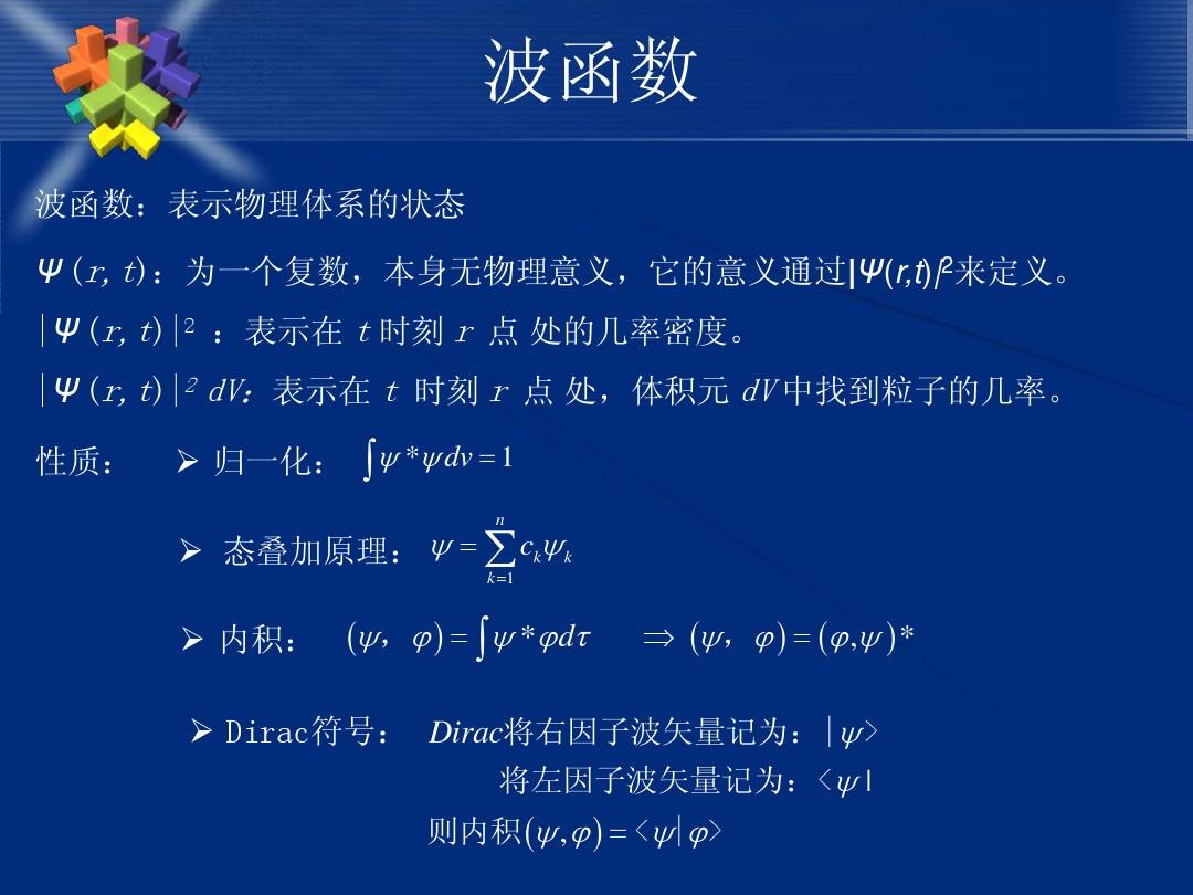 大学物理量子物理知识点总结_大学物理量子物理公式_量子物理学公式大全