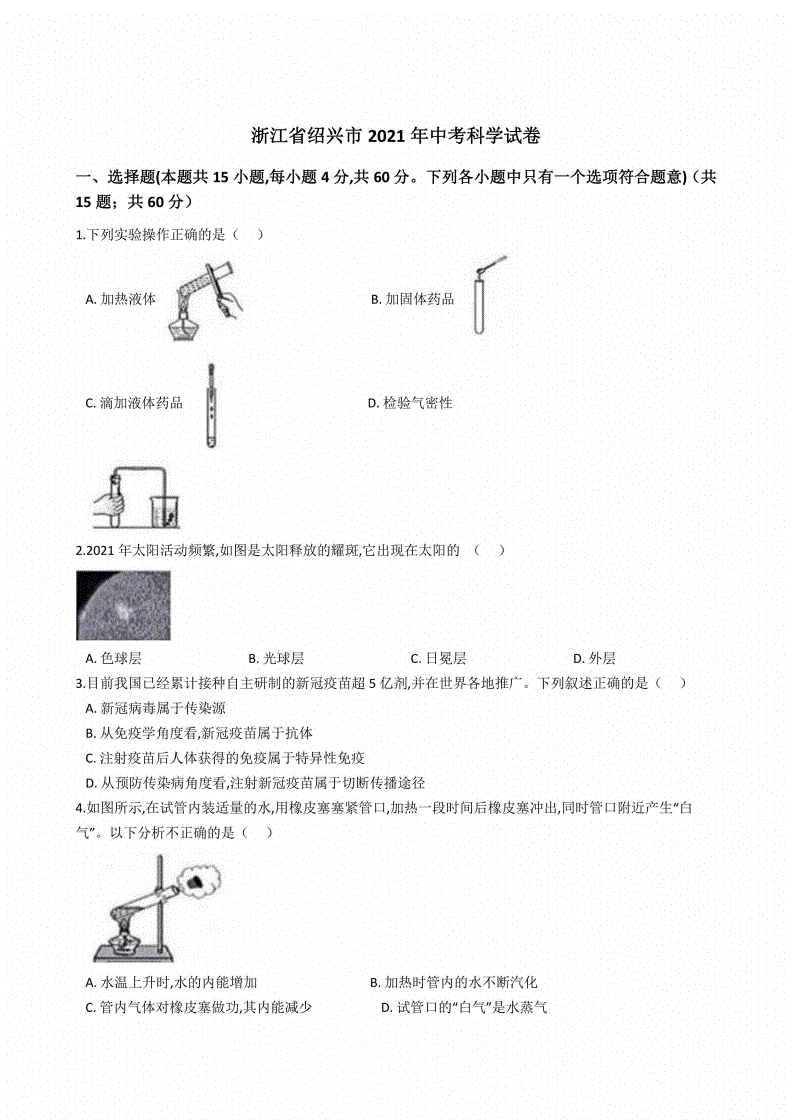 试卷物理高考分析怎么写_高考物理试题分析和试卷分析_高考物理试卷分析