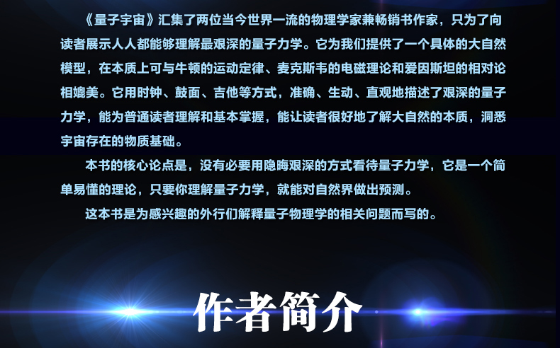 量子物理书籍推荐_量子物理书籍电子版_关于量子物理的书