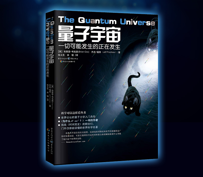 量子物理的书通俗易懂_有关量子物理的书_量子物理推荐书目