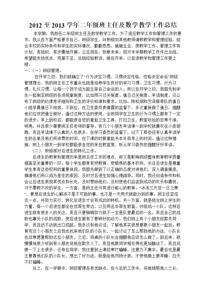 高中物理教学反思_高中物理教学反思范文大全_高中物理教学反思20篇简短
