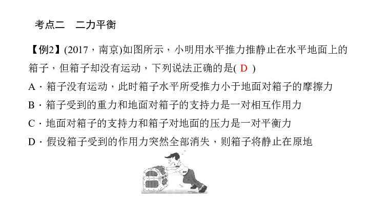 牛顿第一定律演示实验_牛顿定律是实验定律吗_实验牛顿运动定律
