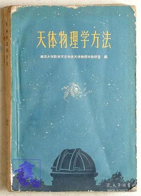 天文学天体物理学_英国天文学和天体物理学竞赛_英国天文学和天体物理学