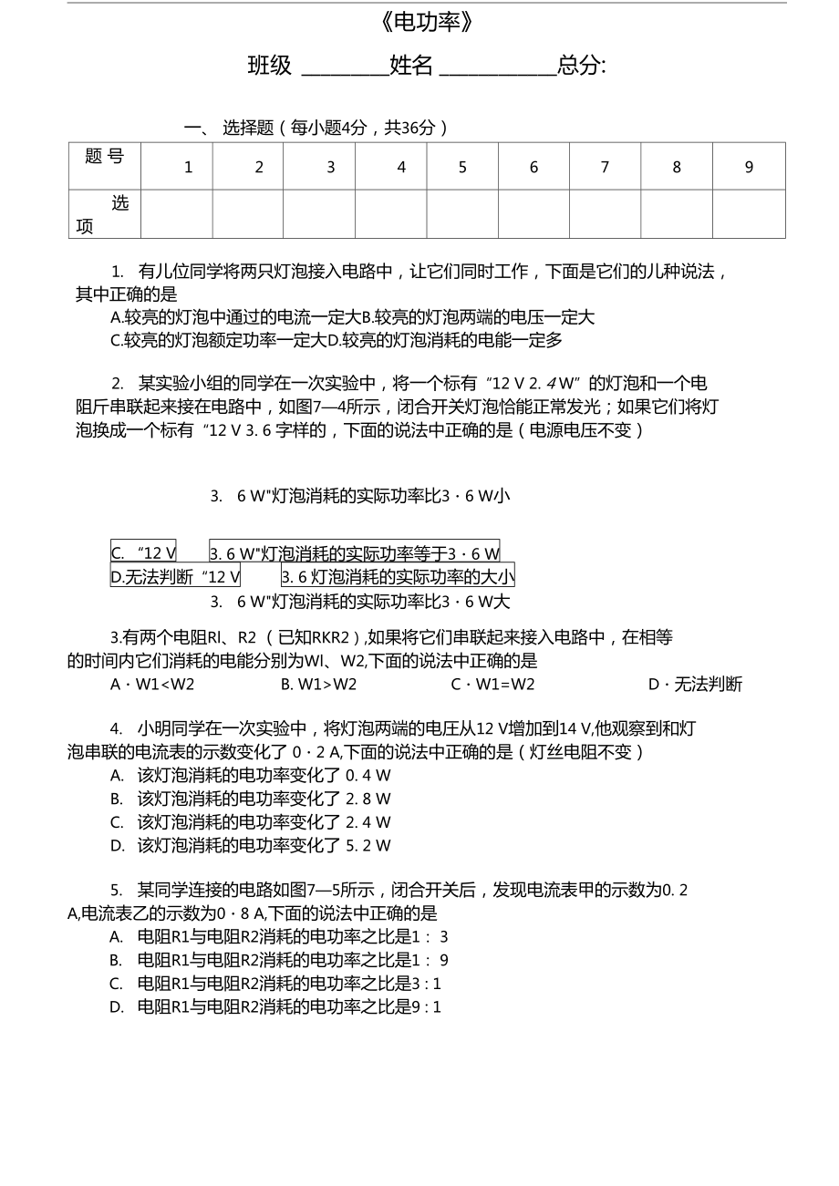 初三物理热学计算题带答案_初三物理热学计算题怎么算_初三物理公式热学