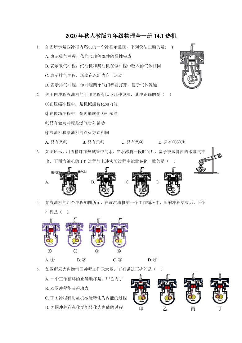 热机效率计算公式2个_算热机效率的公式_热机的效率的计算