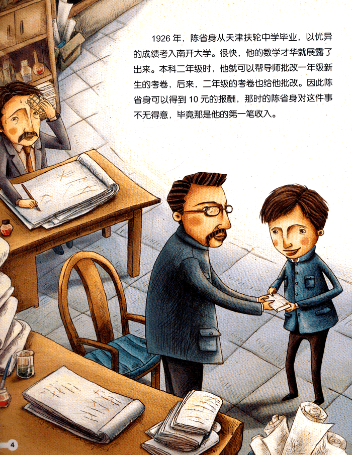 科学图片简笔画彩色_科学故事图片大全_科学家故事100个图片