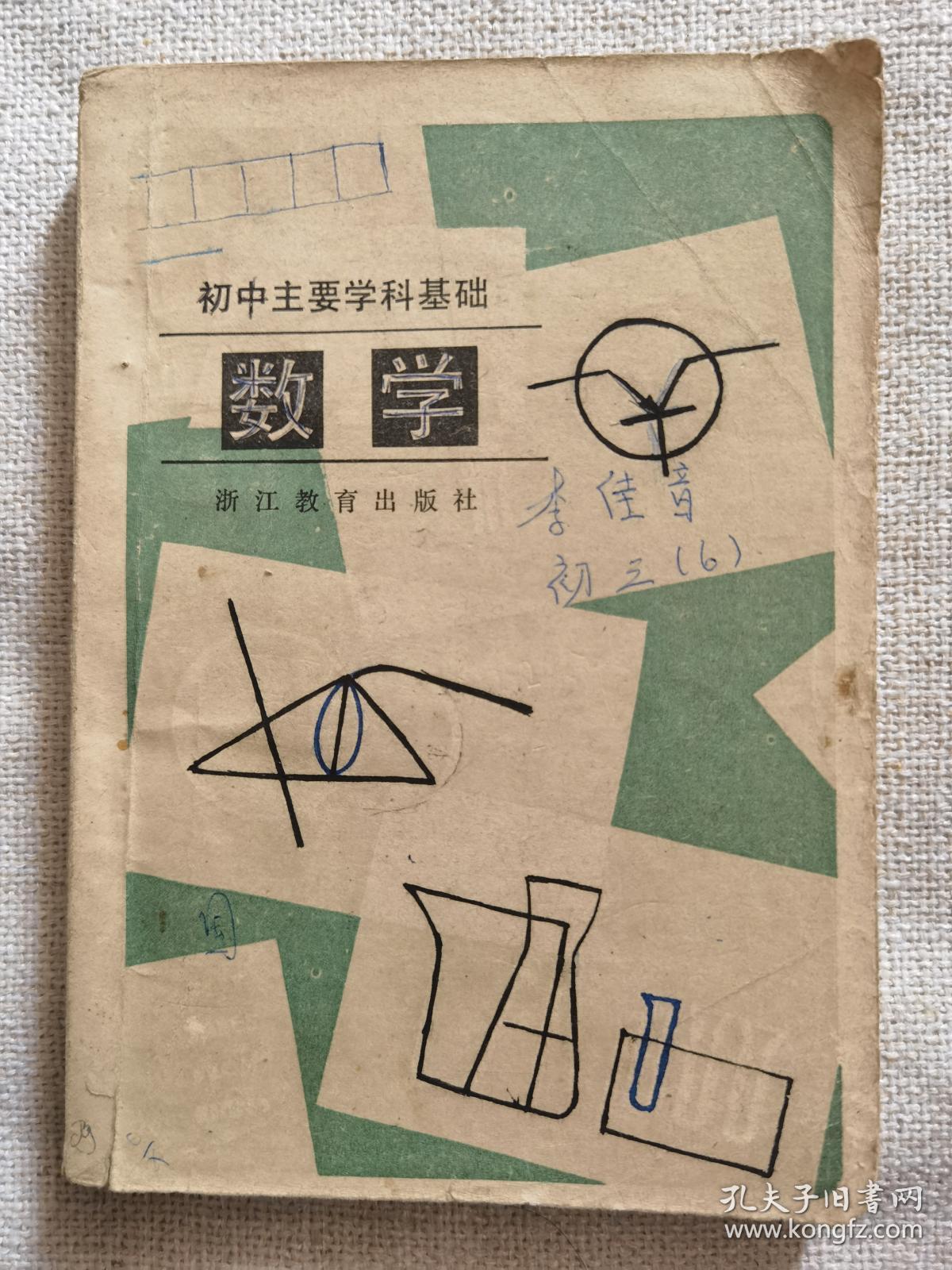 物理学科素养包括哪些内容_物理学科素养_物理学科素养